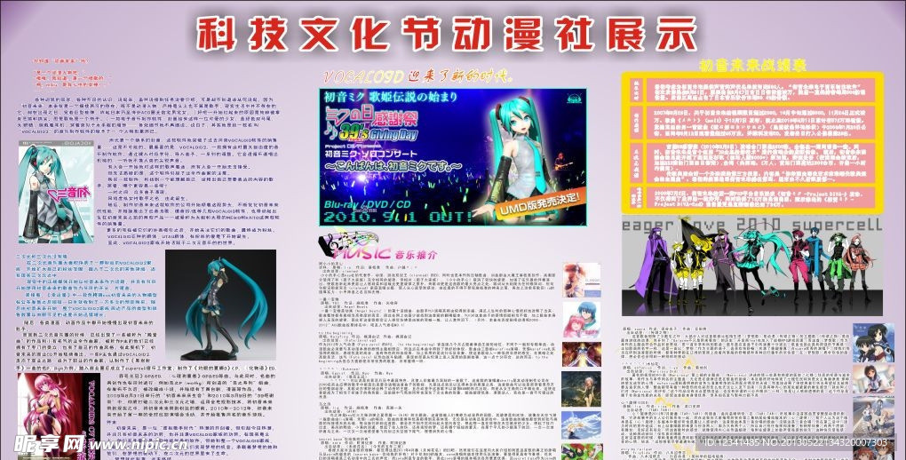 非线性导演剪辑