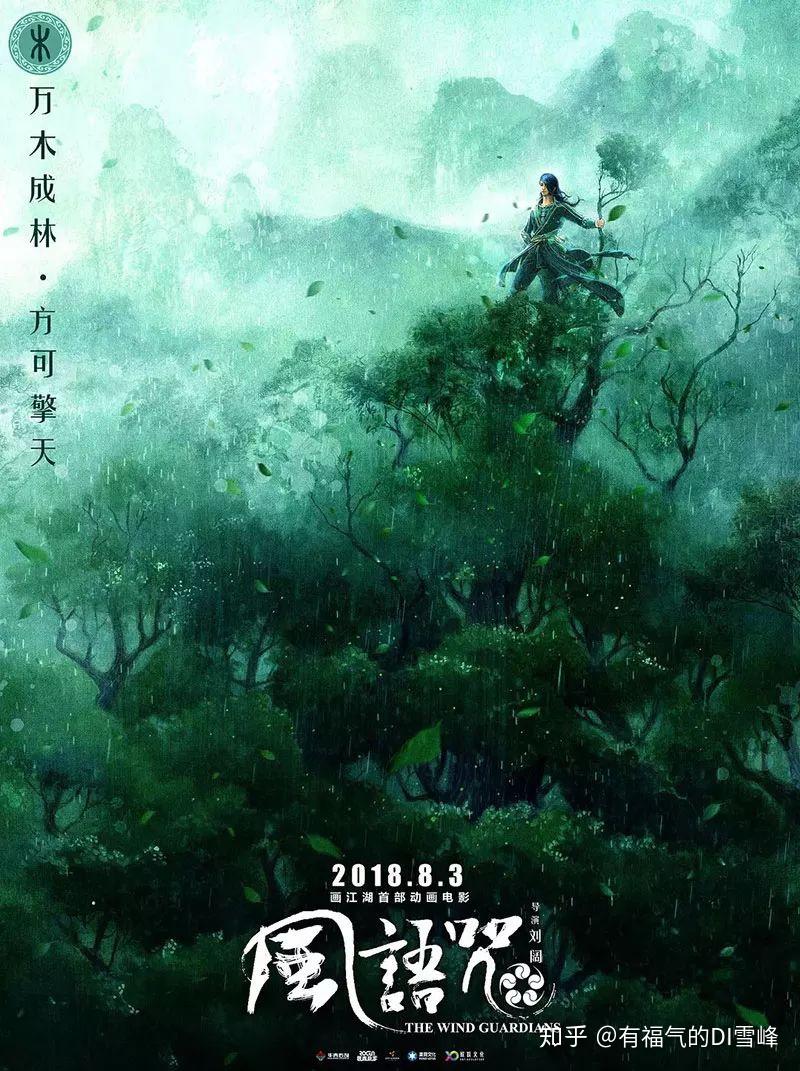 群像叙事幕后手记