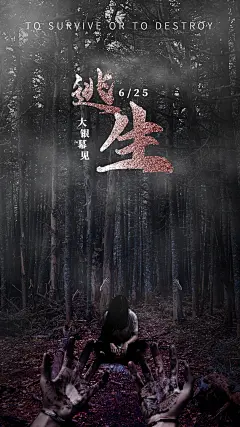 现实切口观后杂谈