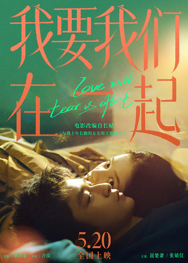 单元式镜头巡游